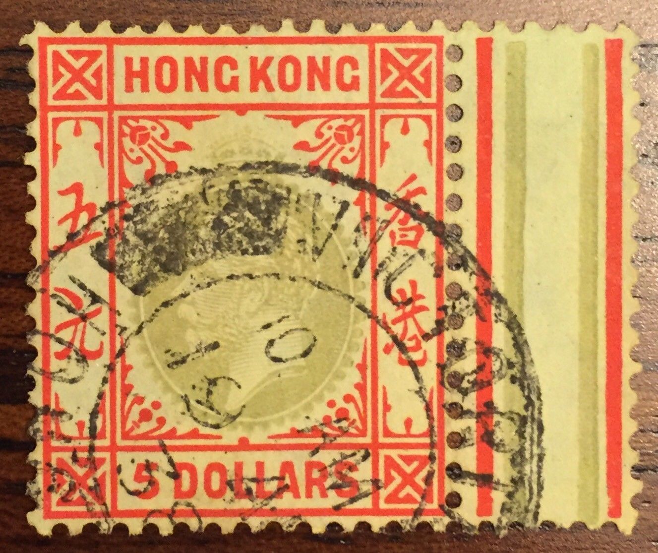 TangStamps Hong Kong Stamp Scott #146, King George $5 With Swing